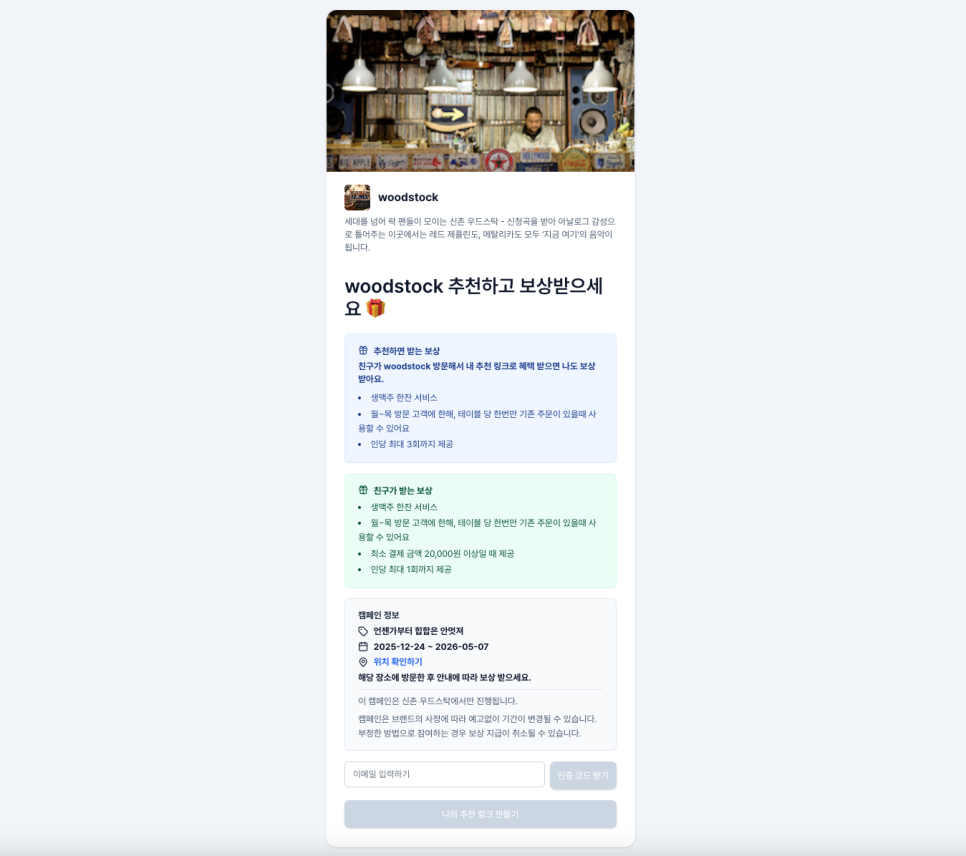 Somoon소문-나의 추천 링크 만들기