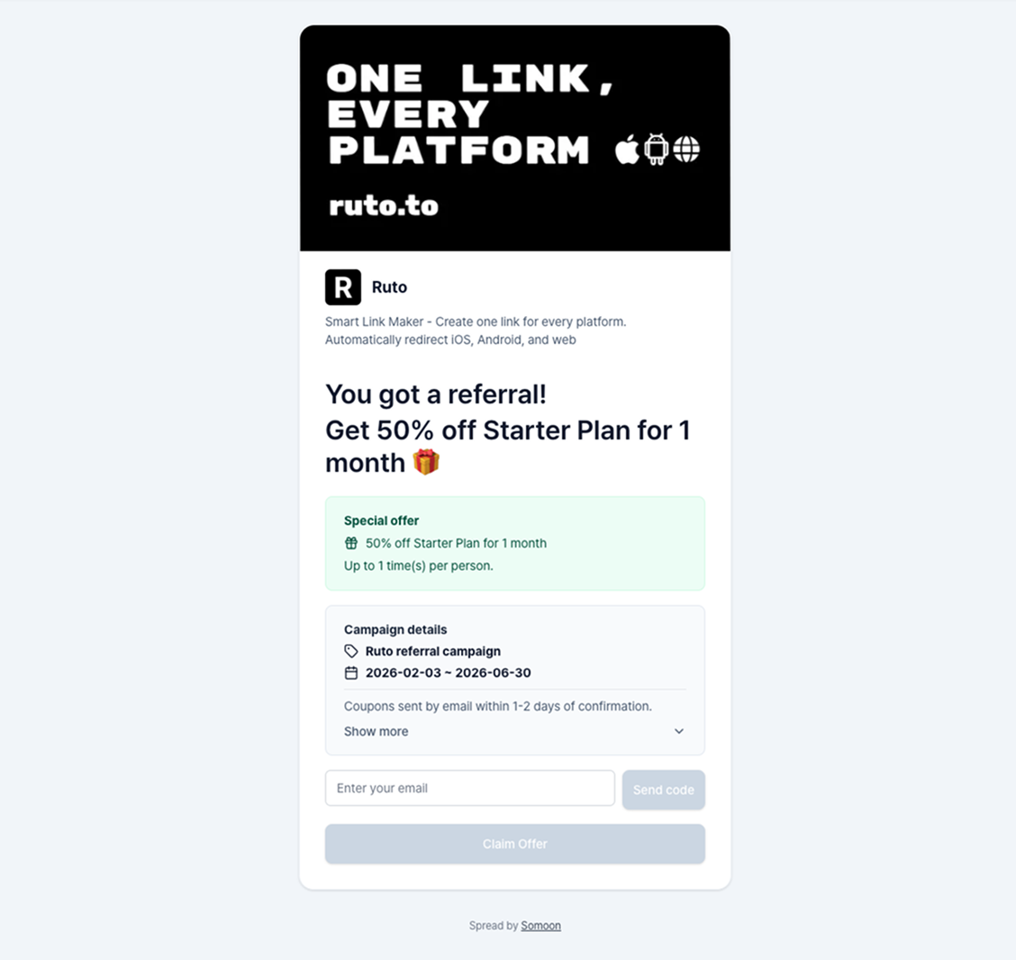 Somoon 리퍼럴 캠페인 추천인 페이지