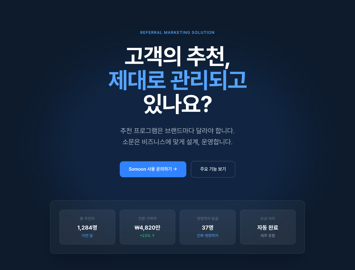 소문 어필리에잇